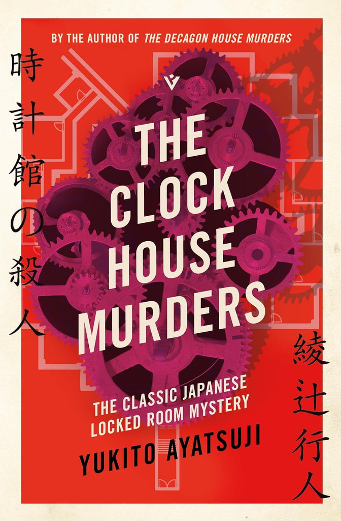 The Clock House Murders